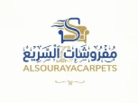 مفروشات السريع